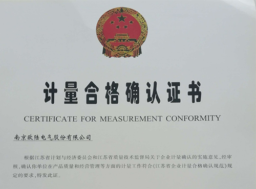 有“計量”保駕護航，歐陸電氣的產品更具保障性