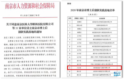 風力發電機廠家-南京歐陸電氣成立博士后工作站.jpg