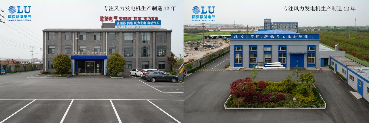 南京歐陸電氣廠區環境.jpg