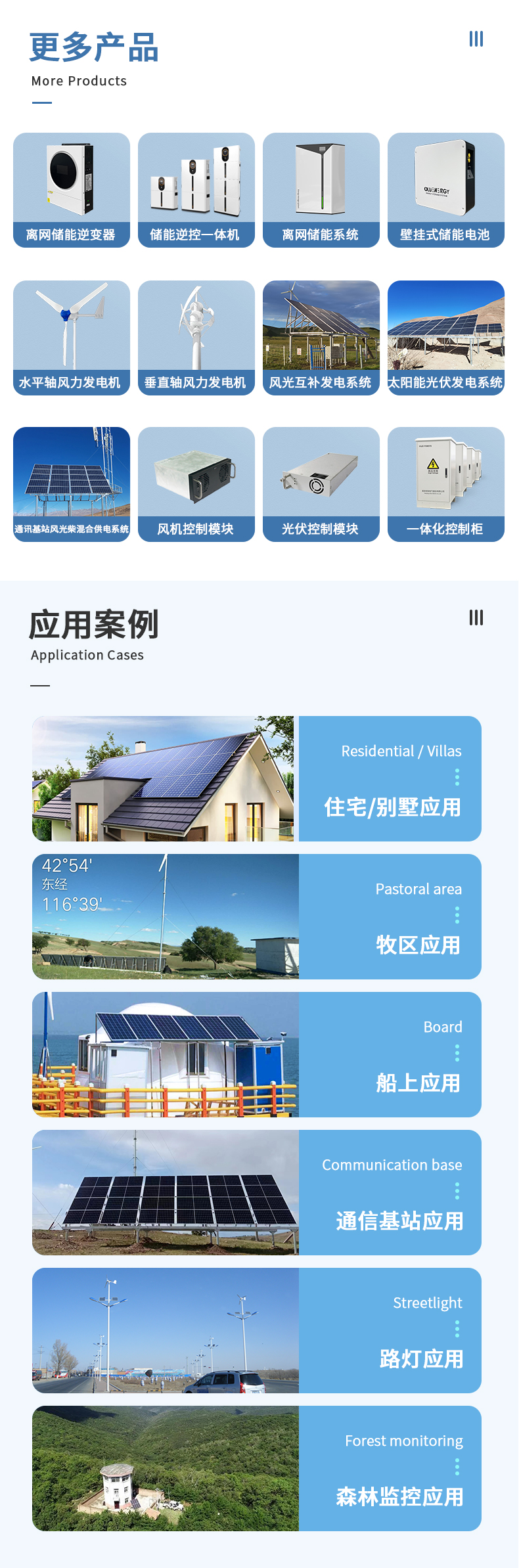儲(chǔ)能鋰電池詳情頁_05.jpg