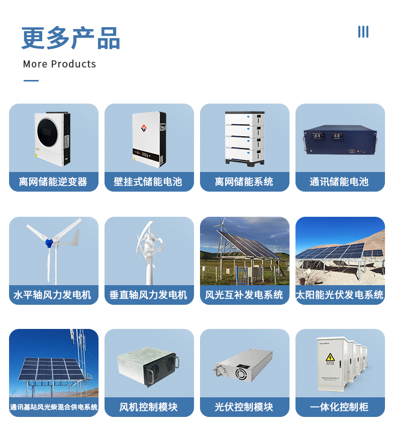 儲(chǔ)能逆控一體機(jī)詳情頁_05.jpg